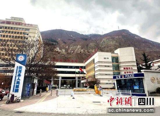 汶川縣人民醫(yī)院。汶川縣委宣傳部 供圖