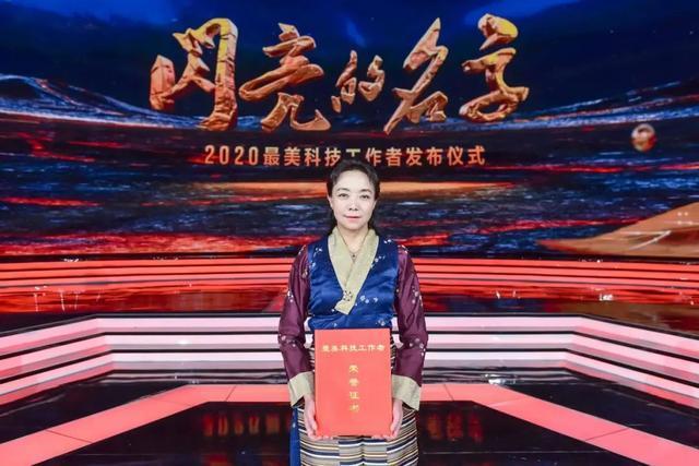 【對話最美科技工作者】次旦央吉：為更多患者帶來光明，才不負(fù)使命