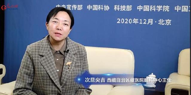 【對話最美科技工作者】次旦央吉：為更多患者帶來光明，才不負使命