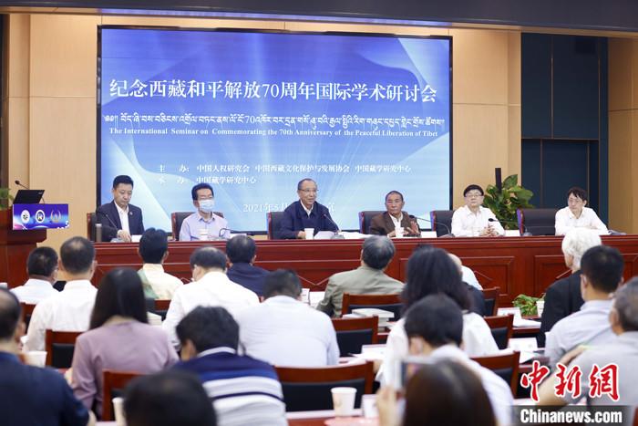 5月19日，由中國人權研究會、中國西藏文化保護與發(fā)展協會、中國藏學研究中心主辦的“紀念西藏和平解放70周年國際學術研討會”在北京舉行。來自兩岸及美國、英國、挪威、拉脫維亞、巴基斯坦等國家和地區(qū)的20多位學者，圍繞和平解放前后的國際局勢和中共中央戰(zhàn)略決策、西藏和平解放的意義、西藏文化可持續(xù)發(fā)展、西藏教育、構建對口支援長效機制、西藏研究新格局等議題，進行交流研討。 <a target='_blank' ></p><p  align=