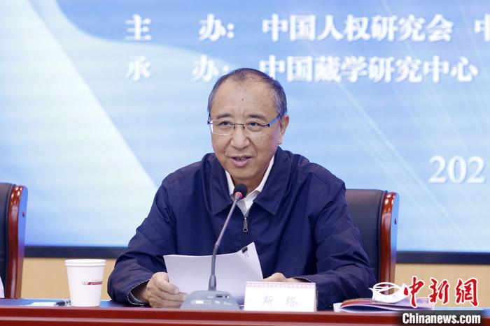 5月19日，由中國人權研究會、中國西藏文化保護與發(fā)展協會、中國藏學研究中心主辦的“紀念西藏和平解放70周年國際學術研討會”在北京舉行。中國西藏文化保護與發(fā)展協會副會長斯塔在致辭時表示，西藏的和平解放是中國人民解放事業(yè)和祖國統一事業(yè)的重要組成部分，是西藏發(fā)展史上具有劃時代意義的轉折點。和平解放70年來，西藏的社會制度實現了偉大跨越，從根本上改變了西藏人民在封建農奴制度下被壓迫、被剝削、被奴役的悲慘命運，實現了政治上的大解放?！?<a target='_blank' ></p><p  align=