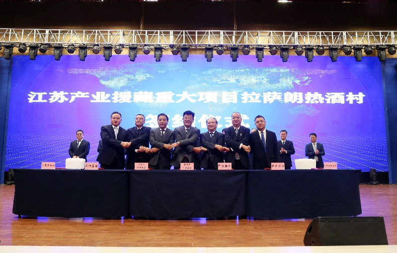 洋河啟動(dòng)“拉薩朗熱酒村”,續(xù)寫“蘇藏一家親”