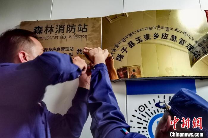 玉麥森林消防站于9月11日掛牌?！∥鞑厣窒揽傟?duì) 供圖