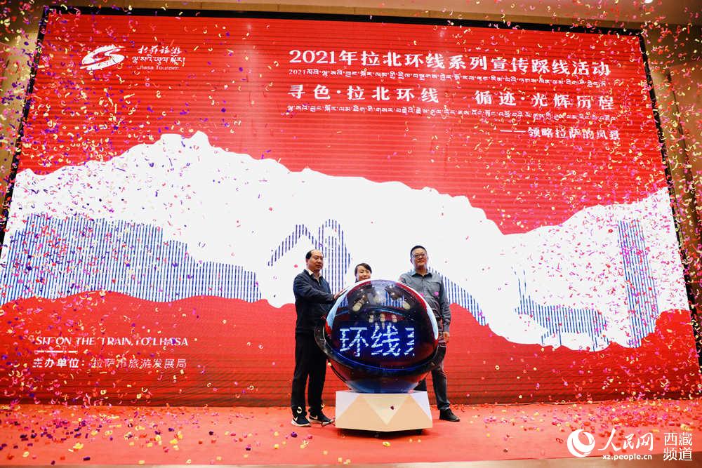 共同按下啟動(dòng)球按鈕。人民網(wǎng) 次仁羅布攝