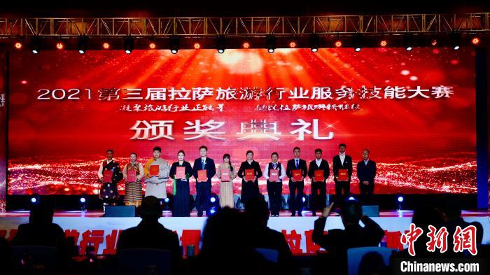 圖為參賽獲獎(jiǎng)選手合影。第三屆拉薩市旅游行業(yè)服務(wù)技能大賽組委會(huì)供圖