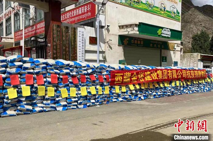 西藏金塔建設(shè)集團有限公司捐贈生活及抗疫物資。　受訪者供圖