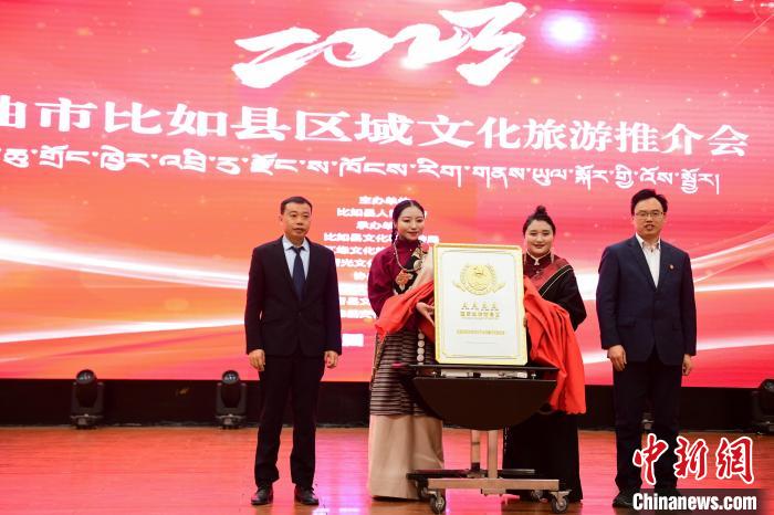 圖為比如縣唐蕃古道文化旅游景區(qū)國家AAAA級旅游景區(qū)揭牌儀式現(xiàn)場?！∝暩聛硭?攝