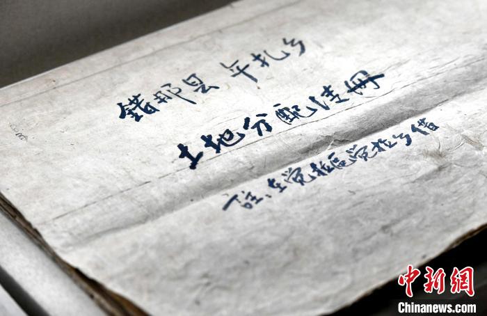 圖為5月18日，展覽中的錯(cuò)那縣年扎鄉(xiāng)土地分配清冊(cè)?！±盍?攝