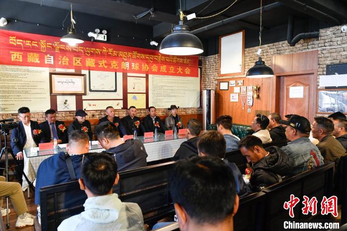 圖為藏式克朗球協(xié)會成立會現(xiàn)場?！∝暩聛硭?攝
