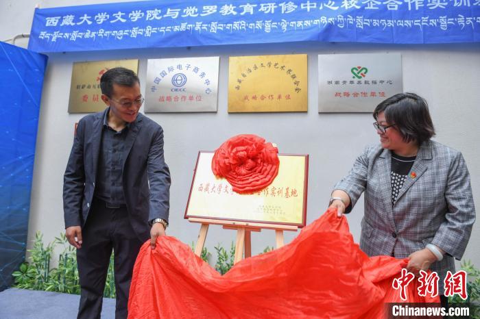 圖為揭牌儀式現(xiàn)場。　貢嘎來松 攝