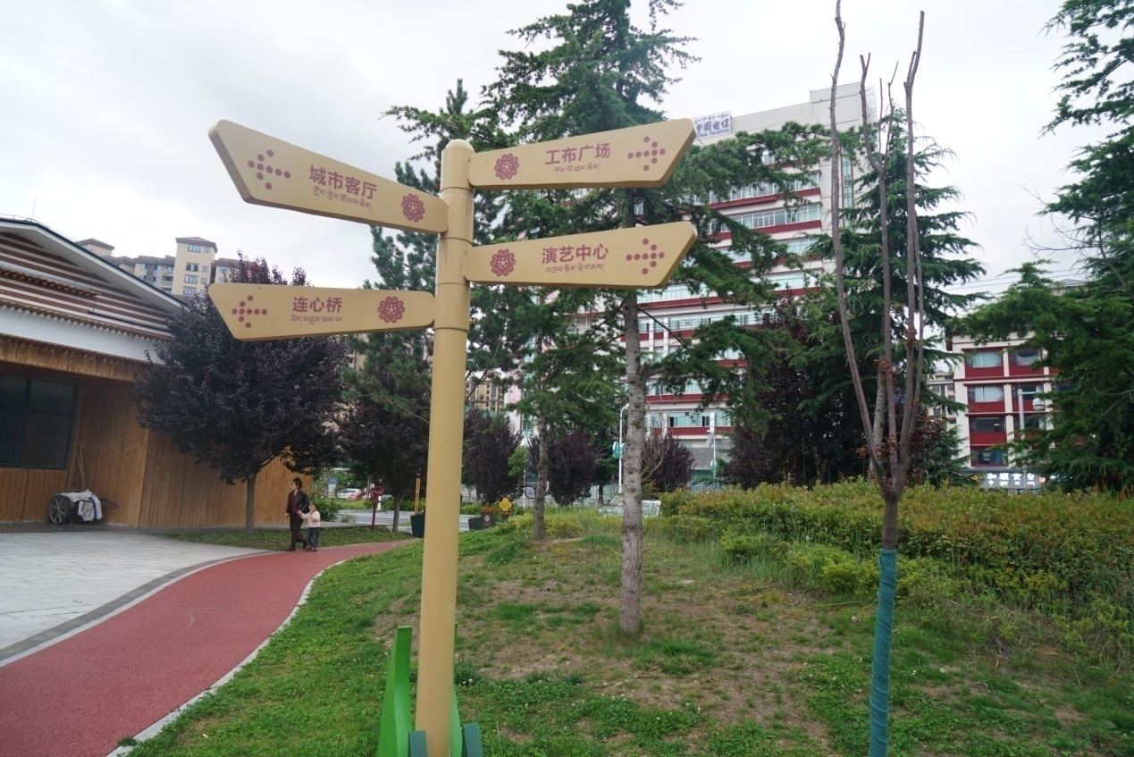 工布公園一角。人民網(wǎng)記者 益西康珠攝