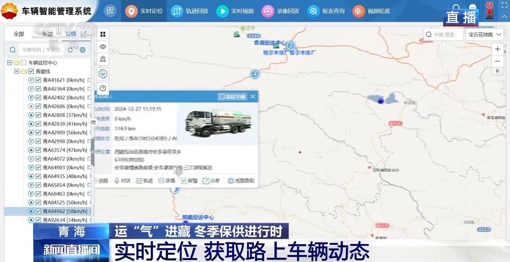 青藏高原如何保供暖？感受液化天然氣的進(jìn)藏之旅