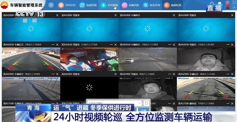 青藏高原如何保供暖？感受液化天然氣的進(jìn)藏之旅