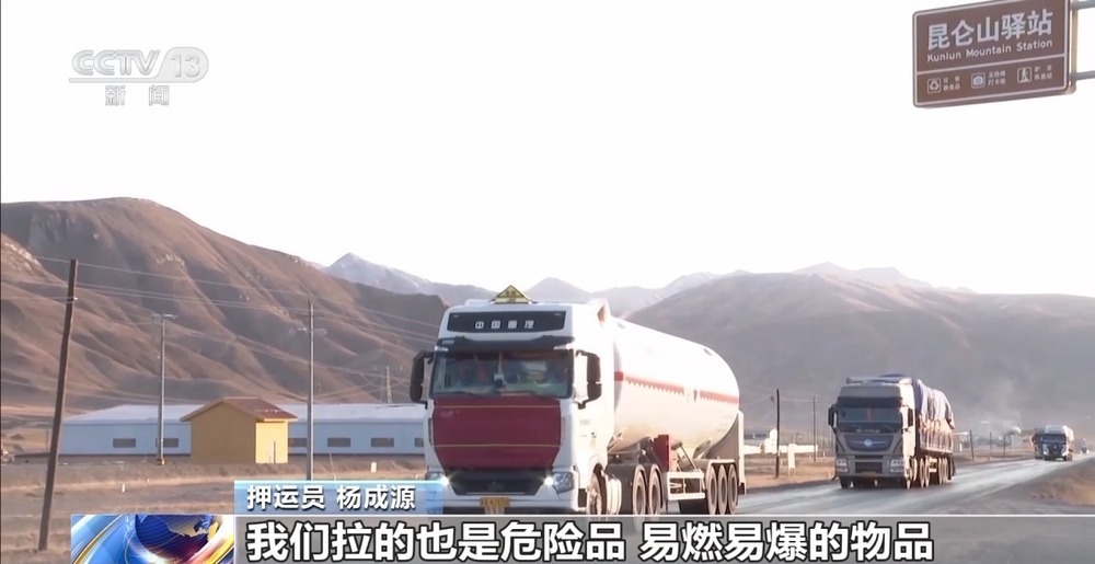 青藏高原如何保供暖？感受液化天然氣的進(jìn)藏之旅