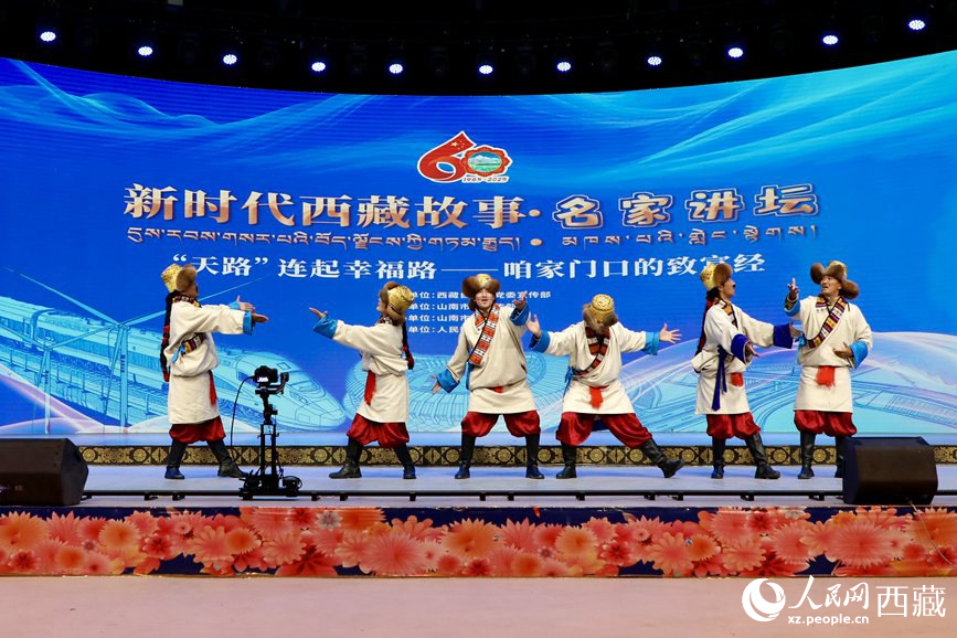 “新時代西藏故事·名家講壇”（第二季）首場活動現(xiàn)場。人民網(wǎng)記者 次仁羅布攝