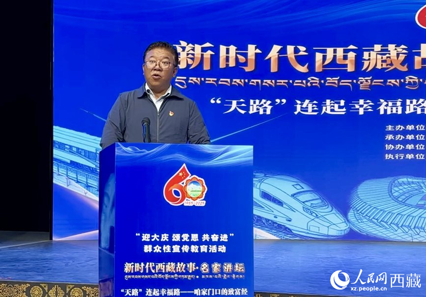 山南市乃東區(qū)政府區(qū)長索朗平措作分享報告。人民網(wǎng)記者 次仁羅布攝