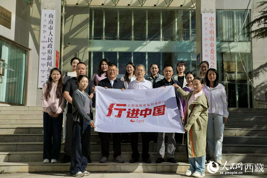 8月18日，人民網(wǎng)2025“行進(jìn)中國”大型融媒體系列調(diào)研行西藏站正式啟動。人民網(wǎng)記者 次仁羅布攝