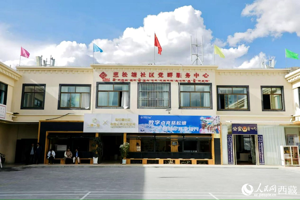 慈松堂社區(qū)黨群服務(wù)中心。人民網(wǎng)記者 次仁羅布攝