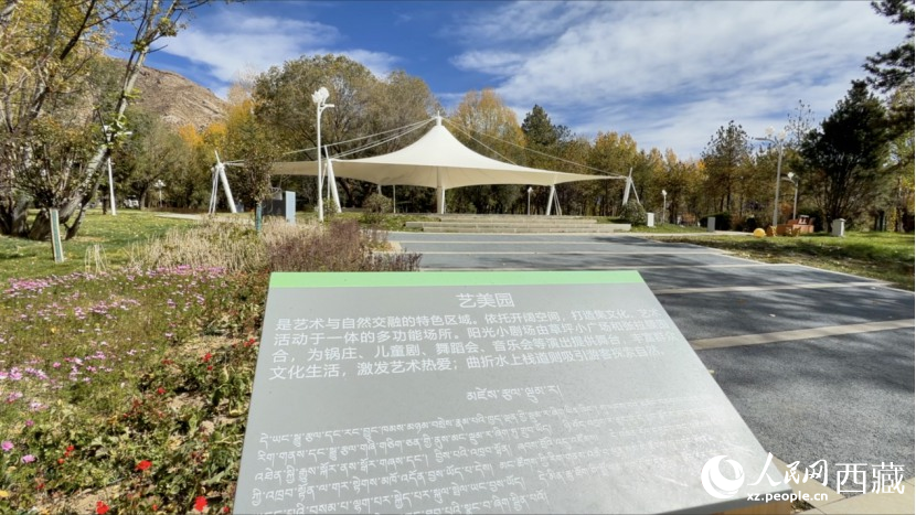 圖為公園里的藝美園林。人民網(wǎng)記者 次仁羅布攝