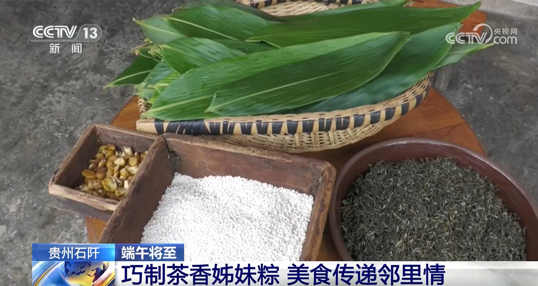 賽龍舟、包粽子、品民俗……臨近端午 各地節(jié)日氛圍愈發(fā)濃厚