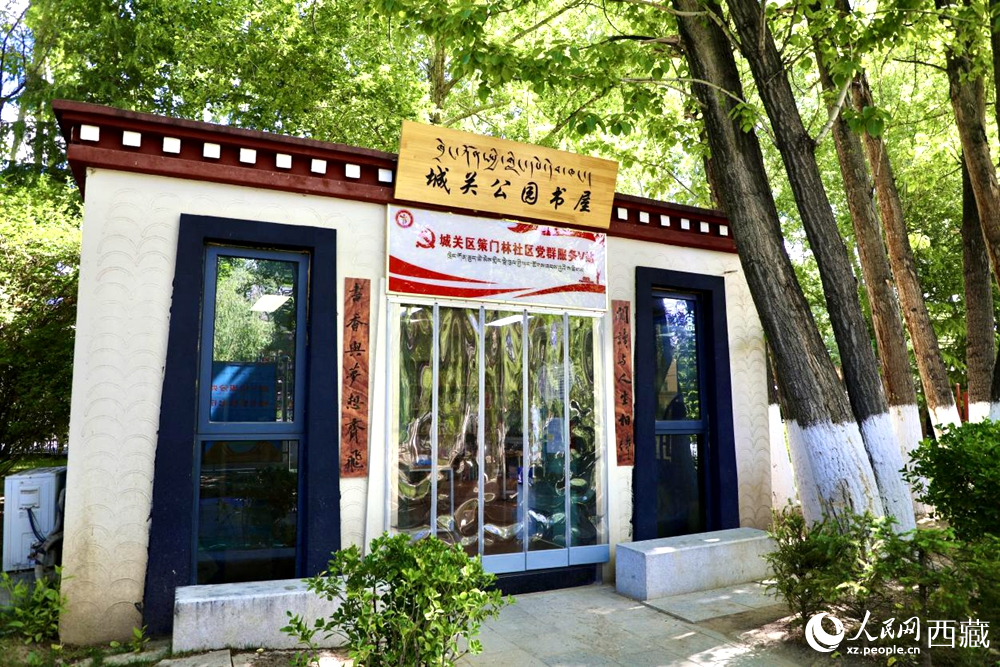 公園內(nèi)供市民學習閱讀的書屋。