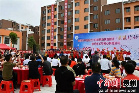 開陽縣共筑行動啟動儀式現(xiàn)場。