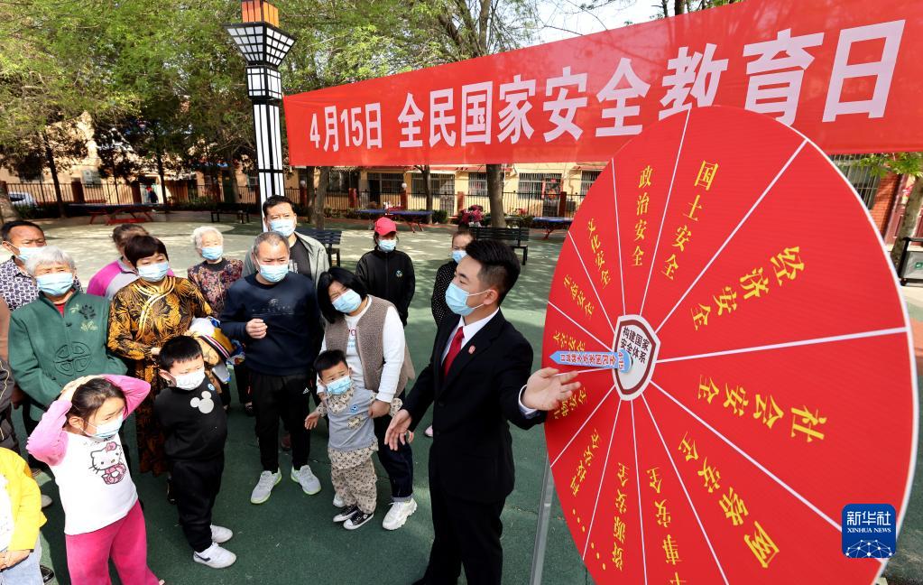 各地開(kāi)展“全民國(guó)家安全教育日”主題活動(dòng)