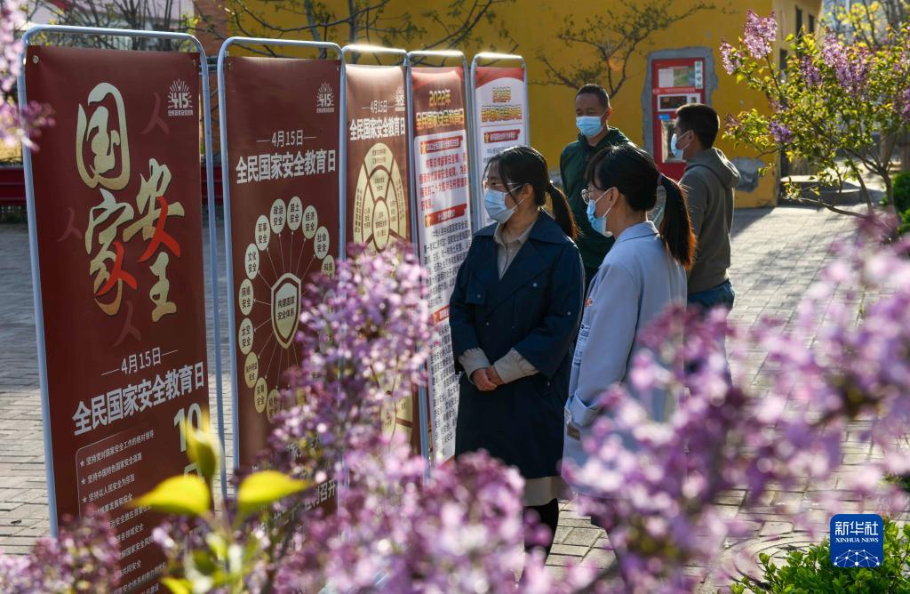 各地開(kāi)展“全民國(guó)家安全教育日”主題活動(dòng)