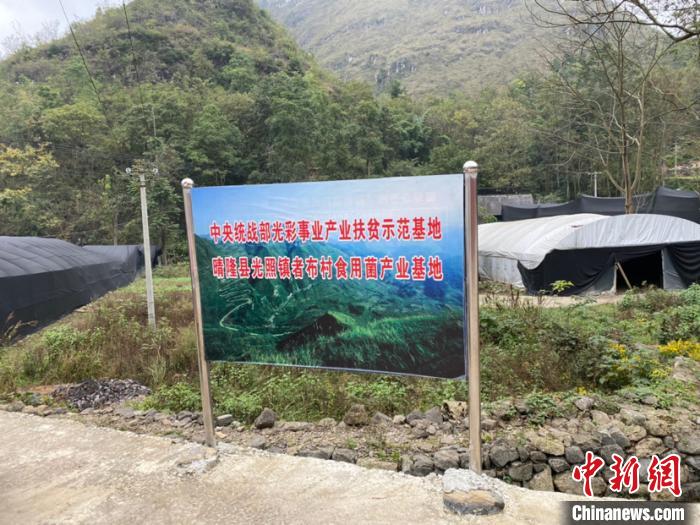 統(tǒng)戰(zhàn)助力貴州脫貧攻堅(jiān)：村企幫扶疏通產(chǎn)業(yè)“大動(dòng)脈”