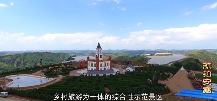 來源：《航拍安塞》視頻截圖。