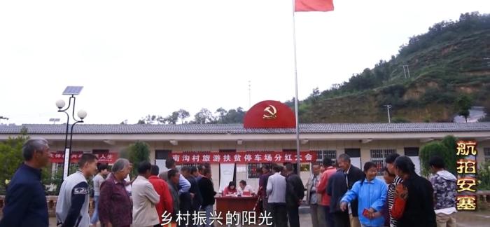 來源：《航拍安塞》視頻截圖。