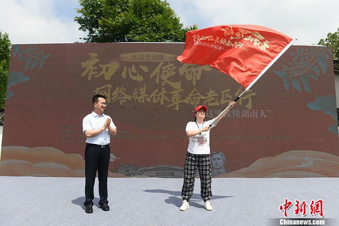 圖為中央網(wǎng)信辦網(wǎng)絡(luò)傳播局副局長(zhǎng)邵波濤向采訪團(tuán)記者代表授旗。<a target='_blank'  ><p  align=