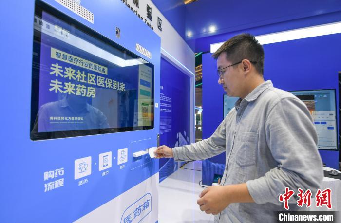 在“中國(guó)醫(yī)保 一生守護(hù)”展區(qū)，民眾體驗(yàn)在24小時(shí)未來(lái)藥房憑“處方”取藥 王剛 攝