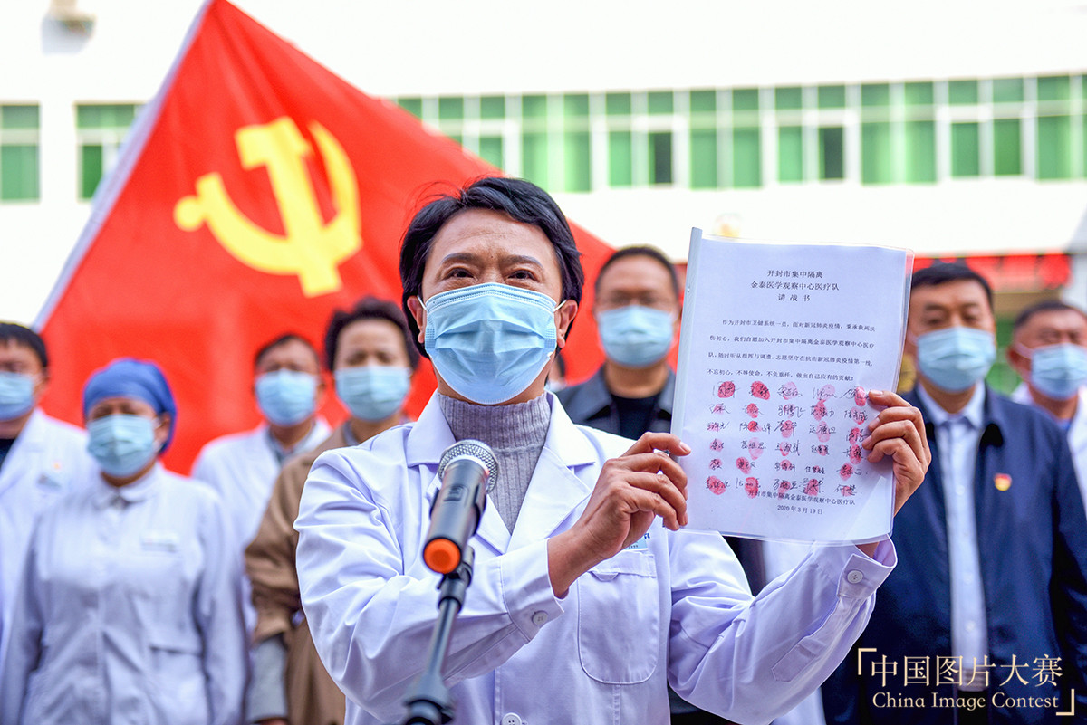 我是黨員，我請(qǐng)戰(zhàn)