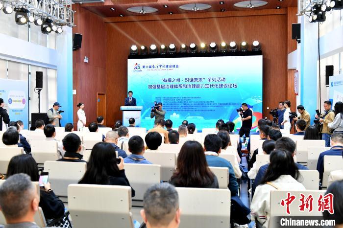 數(shù)字賦能基層治理：福州助推智慧社區(qū)發(fā)展