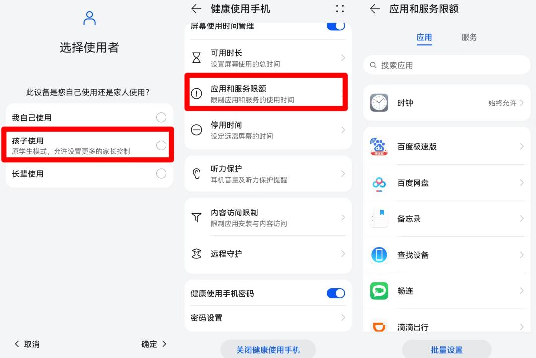 某知名國(guó)產(chǎn)品牌手機(jī)可在游戲中心開(kāi)啟兒童模式，但開(kāi)啟后仍可自由游戲，只有在該模式中選擇“應(yīng)用和服務(wù)限額”對(duì)具體游戲軟件設(shè)置使用時(shí)間，才能真正限制游戲軟件。